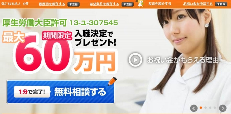 ��܎t���l�x���T�[�r�X�y�ő�60���~���j�����z���T�C�g